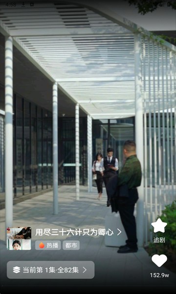 红柿免费短剧最新版