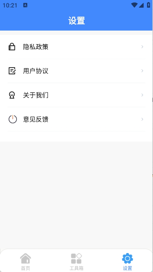 星舟工具盒子最新版15366