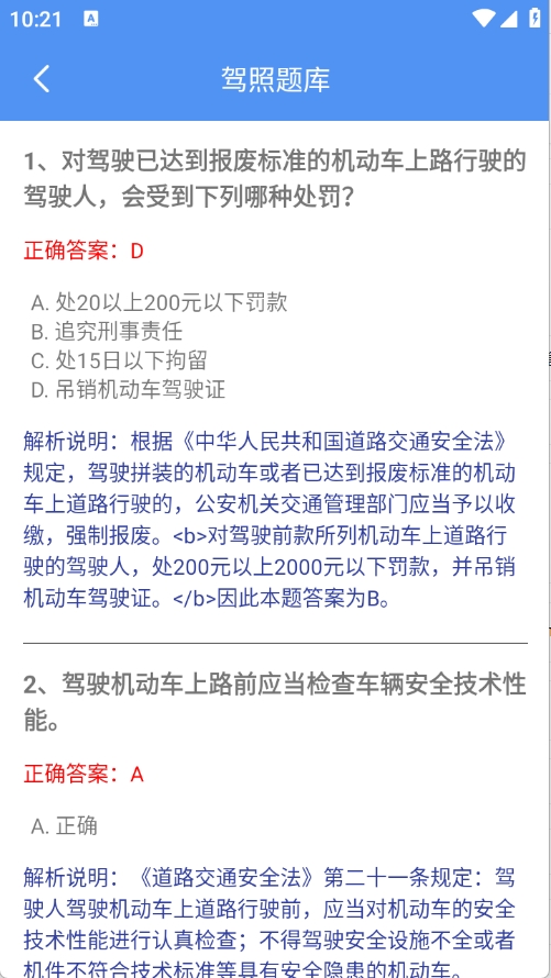 星舟工具盒子最新版15366