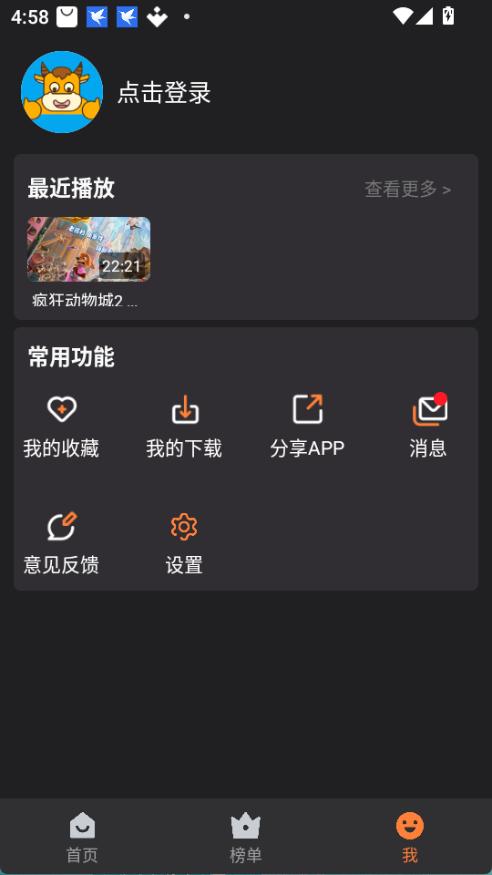 牛牛视频app安卓版15371