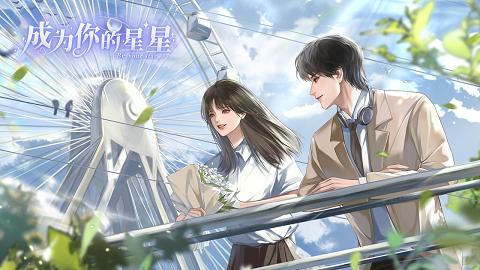 成为你的星星29001