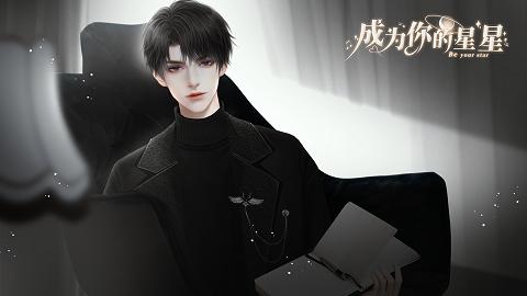 成为你的星星29001