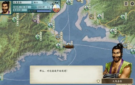 太阁立志传5dx版1