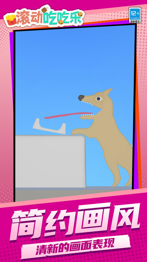 滚动吃吃乐小游戏29007