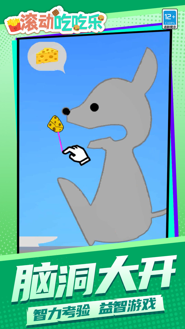 滚动吃吃乐小游戏29007