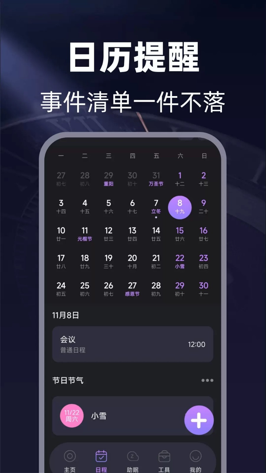 免费闹钟铃声响15378