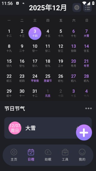 免费闹钟铃声响