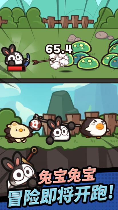 胡萝卜大作战免广告版4