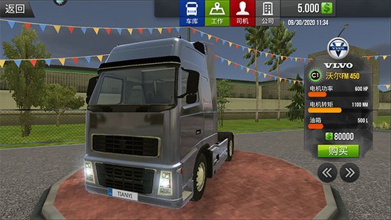 模拟卡车真实驾驶游戏中文版1