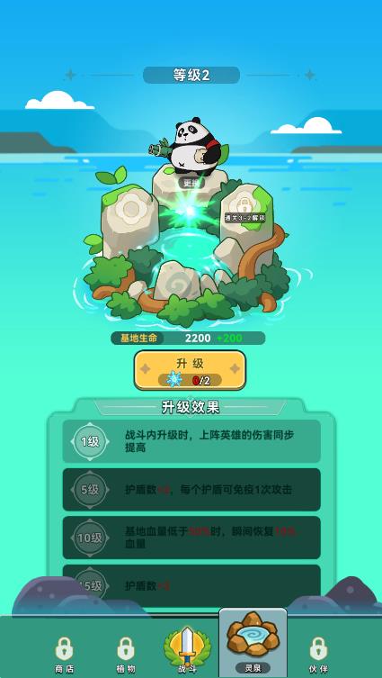 从前有座植物园1