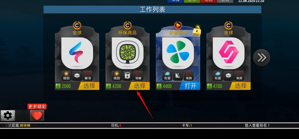 模拟卡车真实驾驶无限金币版