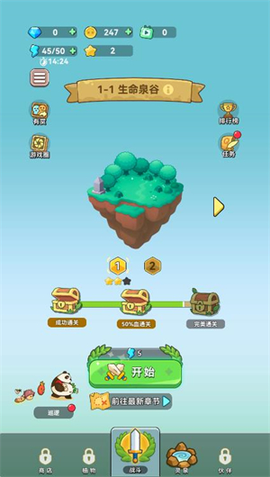 从前有座植物园