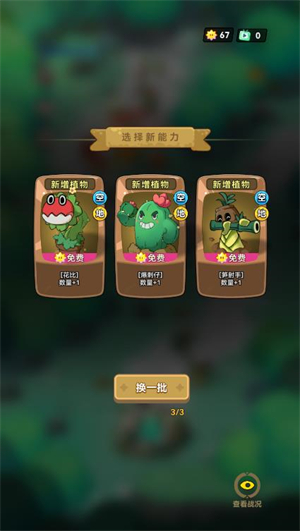 从前有座植物园