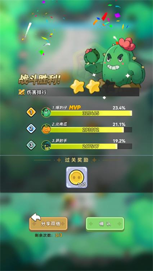 从前有座植物园