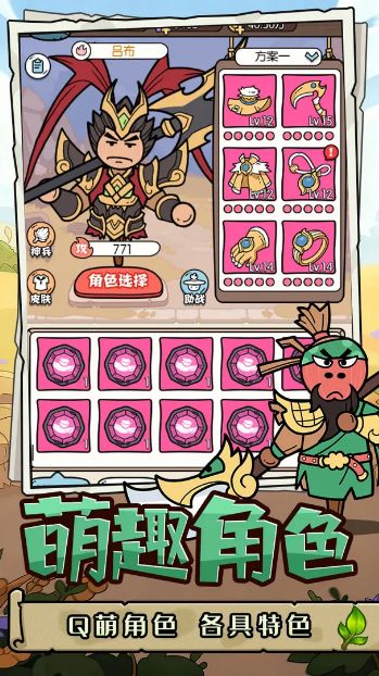 神之守护小游戏1