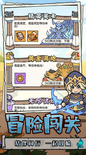 神之守护小游戏2