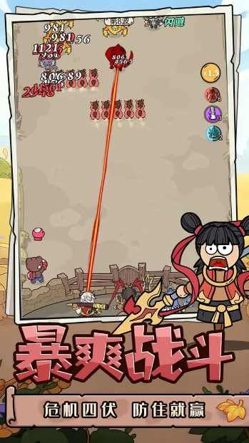 神之守护小游戏3