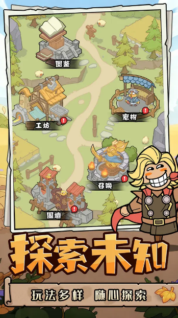 神之守护小游戏4