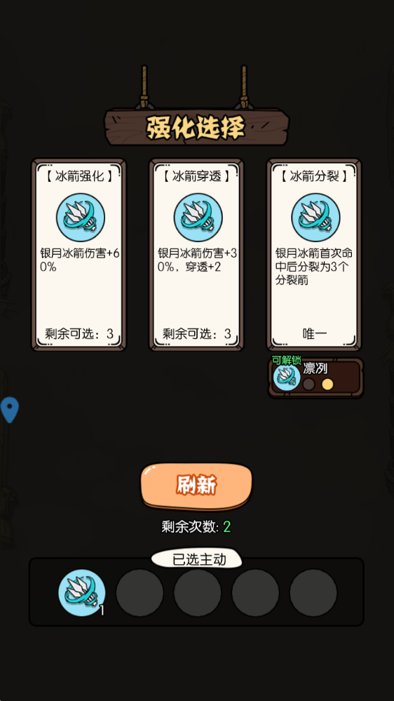 神之守护小游戏