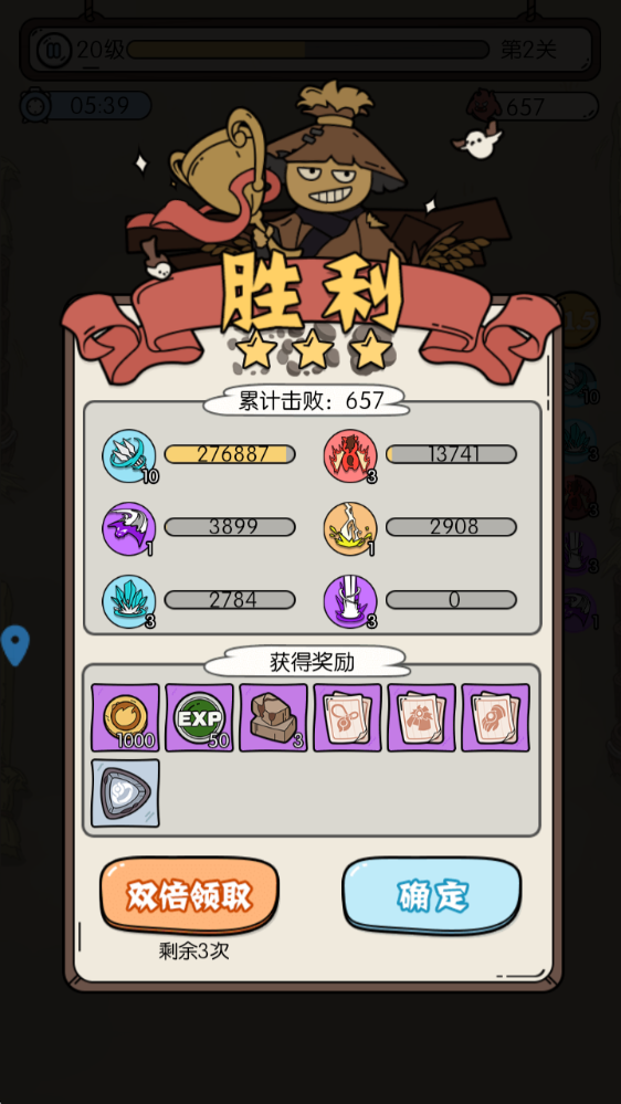 神之守护小游戏