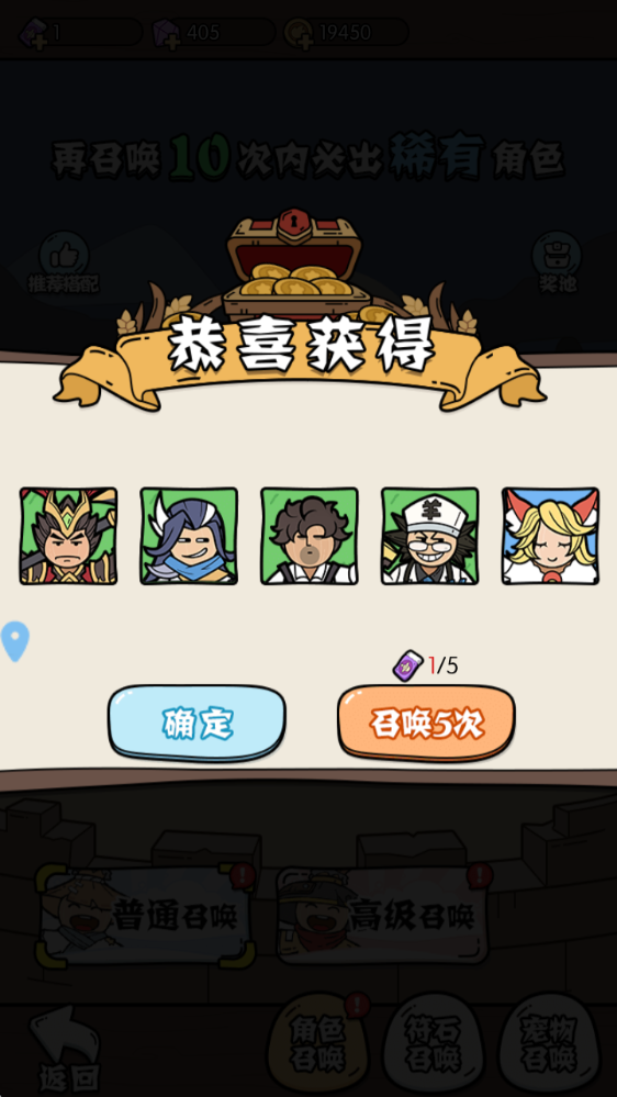 神之守护小游戏