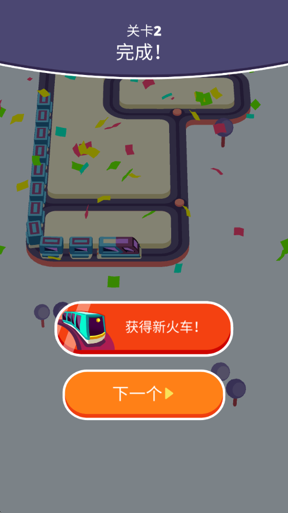 贪吃小火车2025版