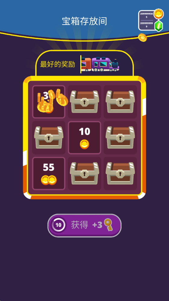 贪吃小火车2025版