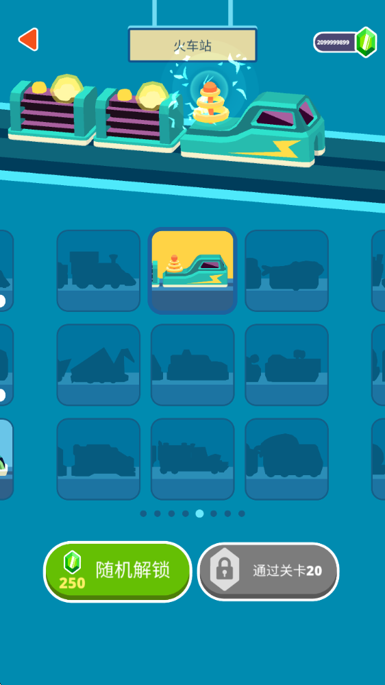 贪吃小火车2025版