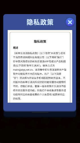 新年乐消消红包版2