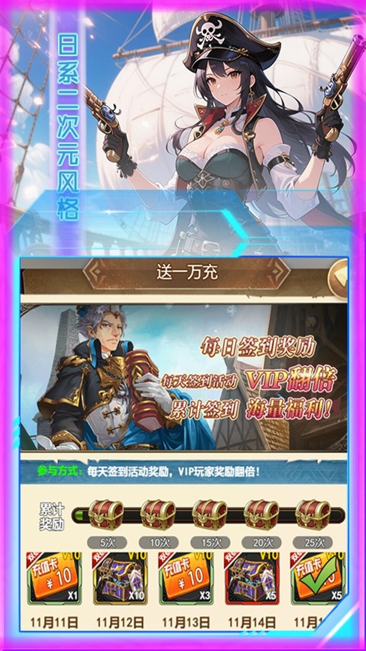 奇葩星学院0.1折版29055