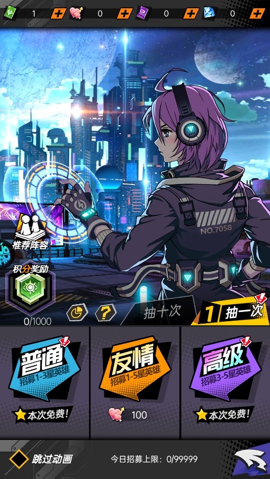 奇葩星学院0.1折版