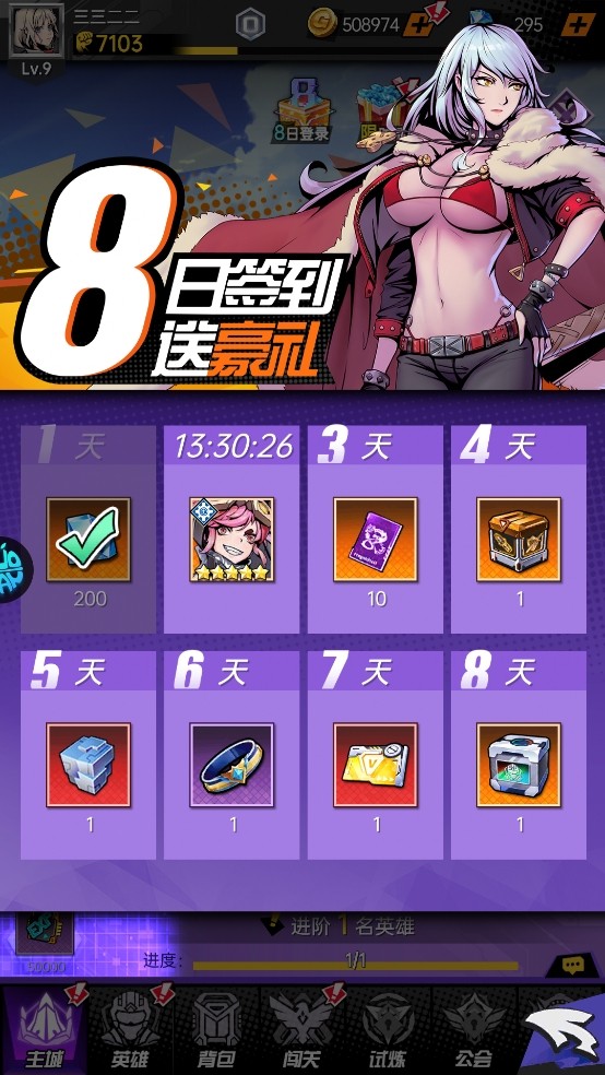 奇葩星学院0.1折版