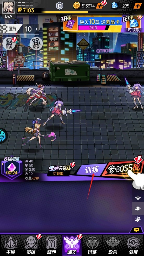 奇葩星学院0.1折版