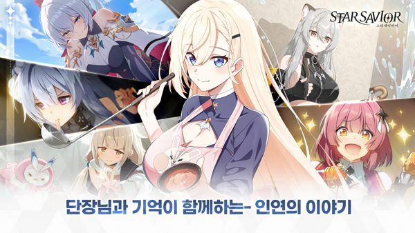 星之救世主29057