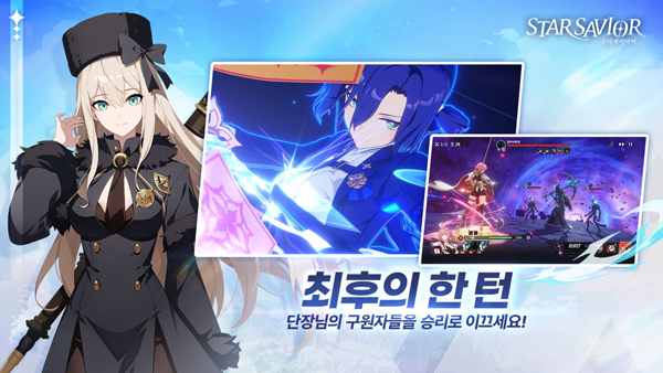 星之救世主29057