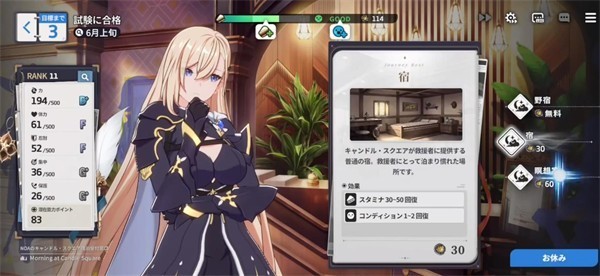 星之救世主日服