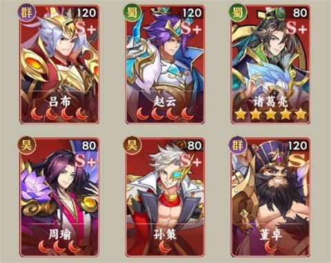 繁华梦游戏阵容推荐3