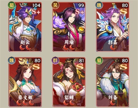 繁华梦游戏阵容推荐5