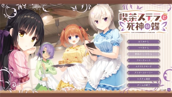 星光咖啡馆与死神之蝶中文版29062