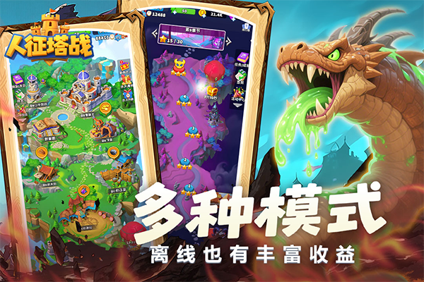 人征塔战2026最新版0