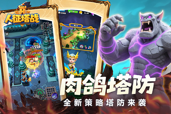 人征塔战2026最新版2