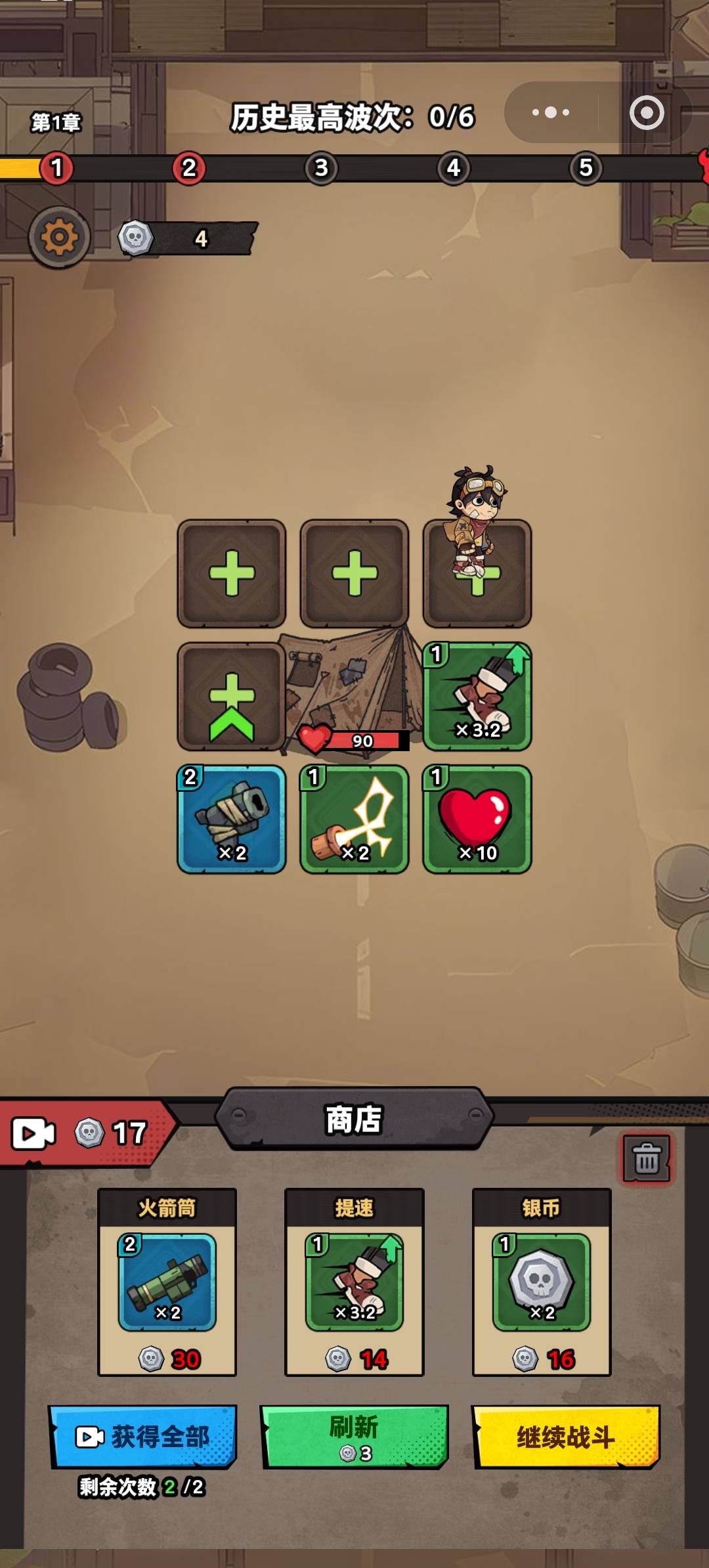 中路来对线小游戏3