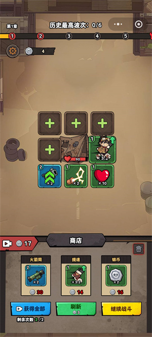 中路来对线小游戏