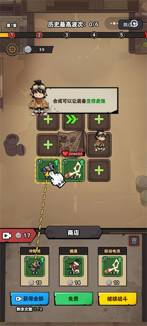 中路来对线小游戏