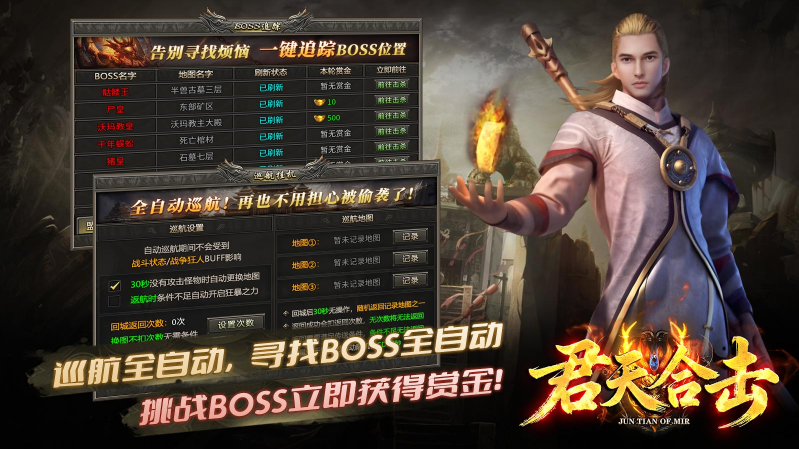 君天合击传奇29075