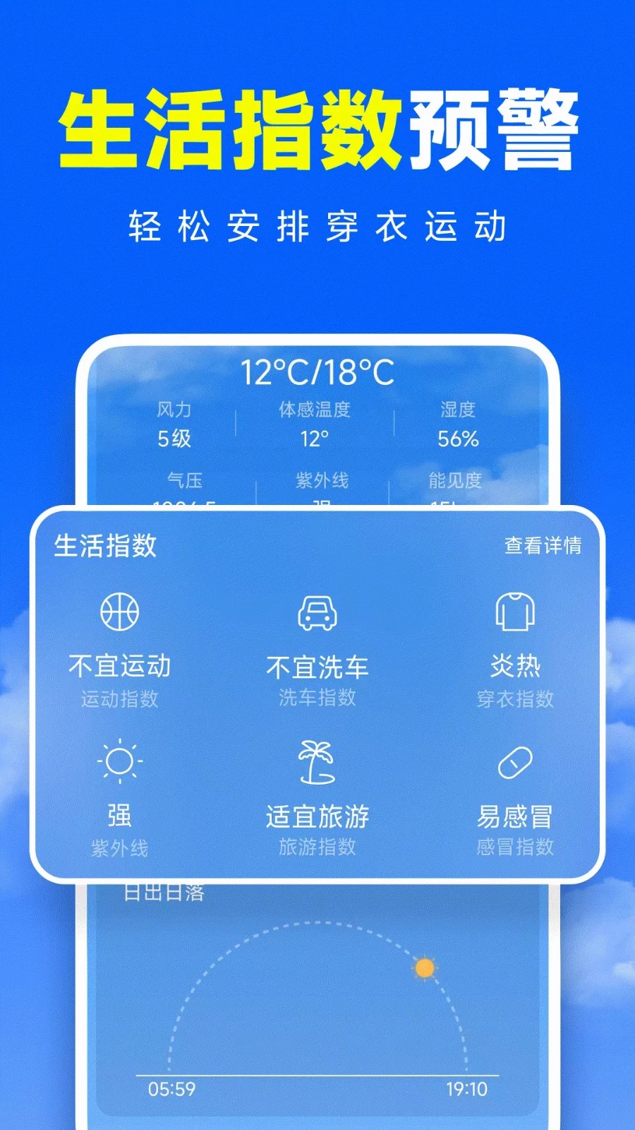 准准天气15379