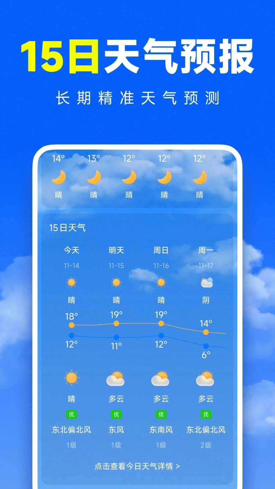 准准天气15379
