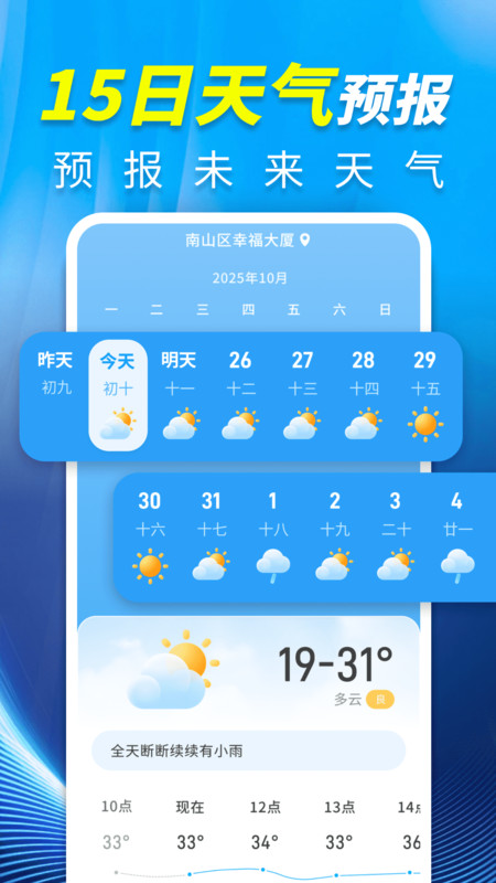 15日天气精准报15383
