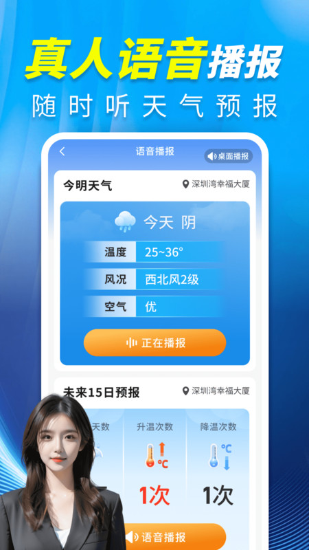 15日天气精准报15383