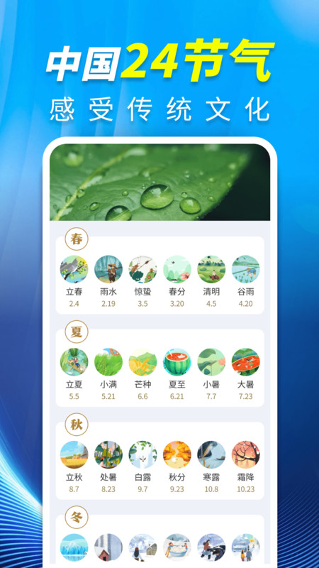 15日天气精准报15383